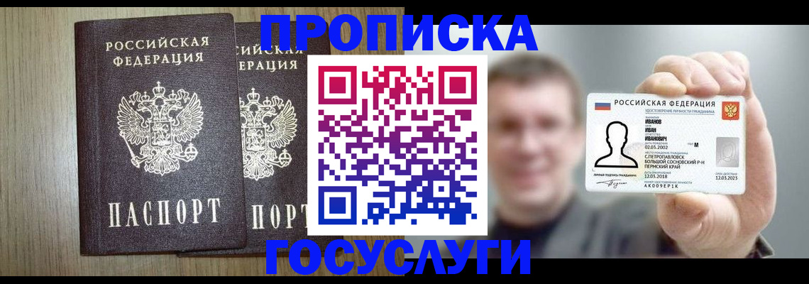 прописка поиск в Воткинске