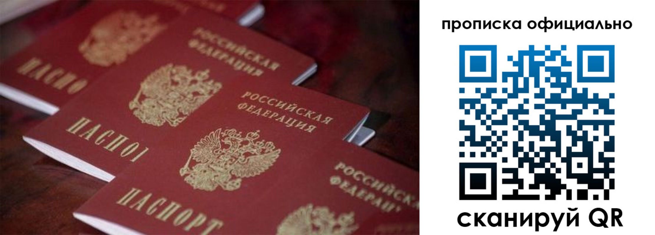 временная регистрация собственник в Воткинске
