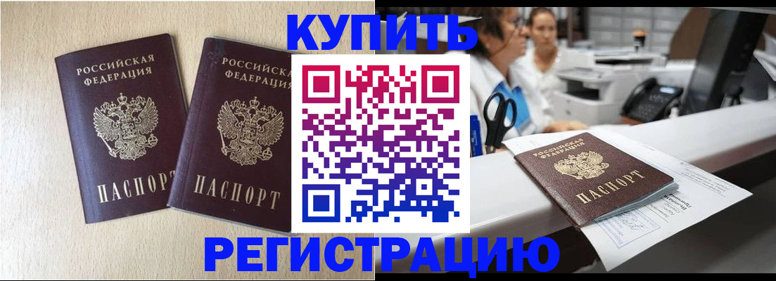 временная регистрация 2025 в Воткинске