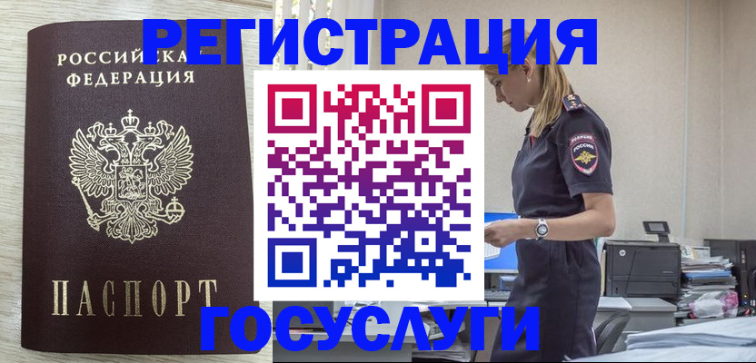 временная регистрация купить в Воткинске