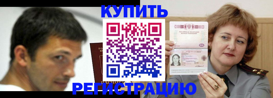 регистрация в Воткинске