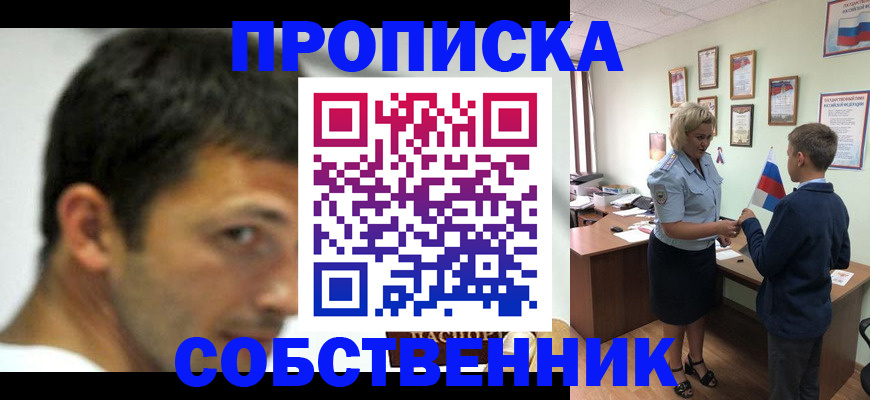 регистрация в Воткинске