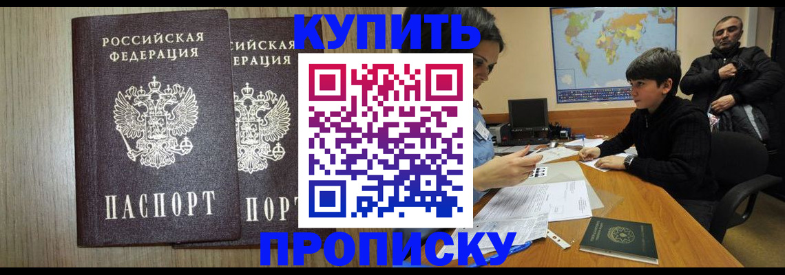 прописка паспорт в Воткинске