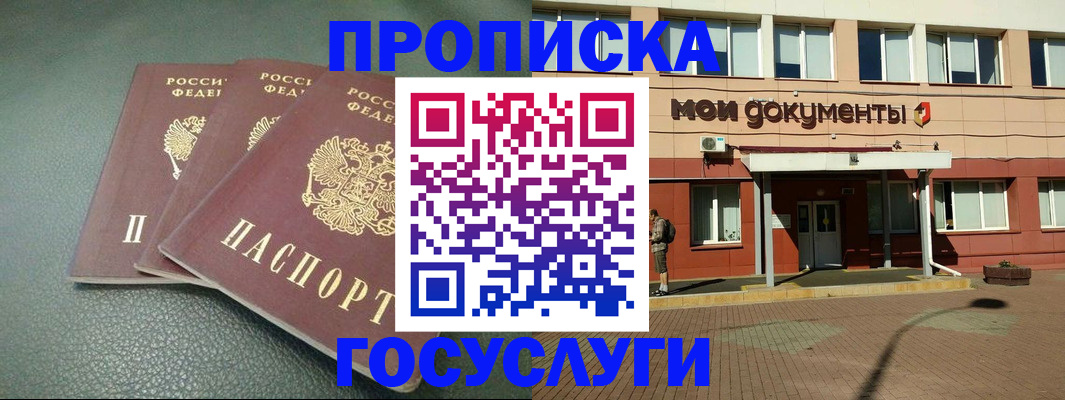 временная регистрация надежно в Воткинске