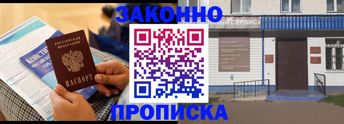 временная регистрация 2025 в Воткинске