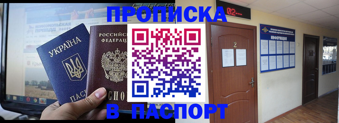 временная регистрация купить в Воткинске