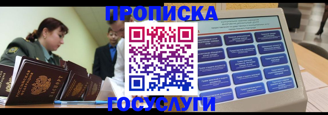 временная прописка в Воткинске